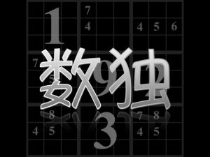 Your Sudoku Puzzle Game
